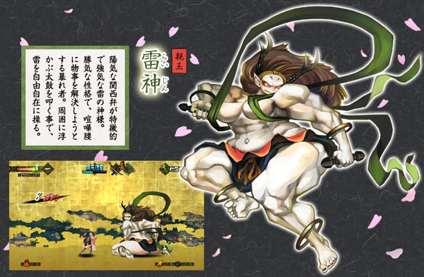 raijin