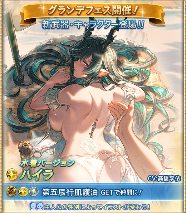 【画像】『グラブル』、とんでもなくドスケベな新キャラが実装されて話題に