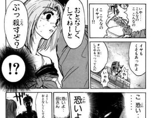 【画像】マガジンのヤンキー漫画の主人公さん、女子中学 生をレ0プしてしまう