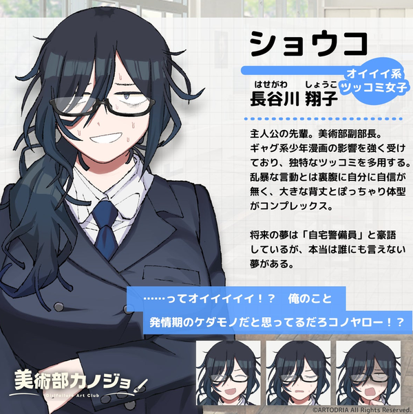 「痛いオタク女子達」との恋愛ゲーム『美術部カノジョ』、ぽっちゃりヒロインがエロすぎる