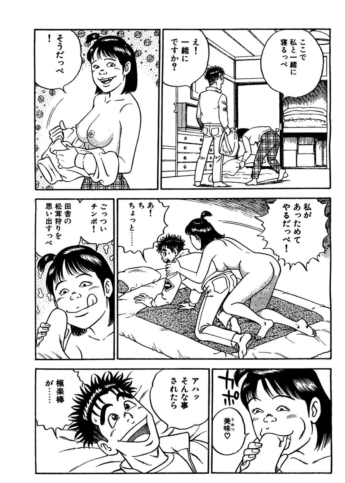 昔のエロ写真画像 画像】昔のエロ漫画ワロタｗｗｗｗｗｗｗｗｗ : ちょいエロ☆ニュース