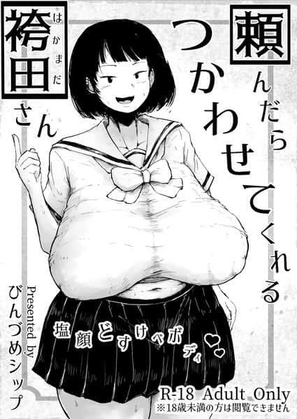 【画像】モブ顔キャラのエロって逆に抜けるよな