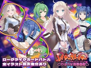 レイヤースレイヤー ~闇のゲームで性悪コスプレイヤーをわからせ発情催○~