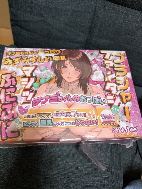【画像】 アマゾンからお○ぱい届いたったｗｗｗｗｗｗｗｗｗｗｗｗ