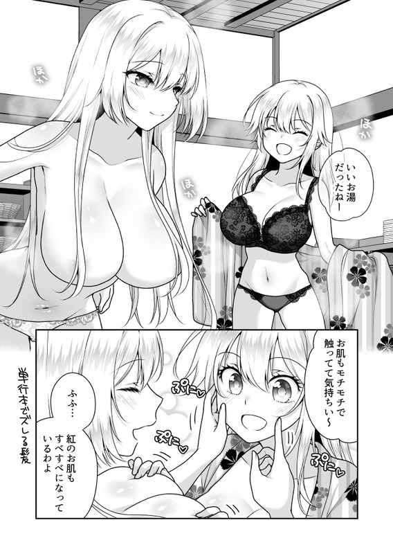 【画像】『理想の彼女』という単行本で乳首を描いてくれるエッチな一般漫画