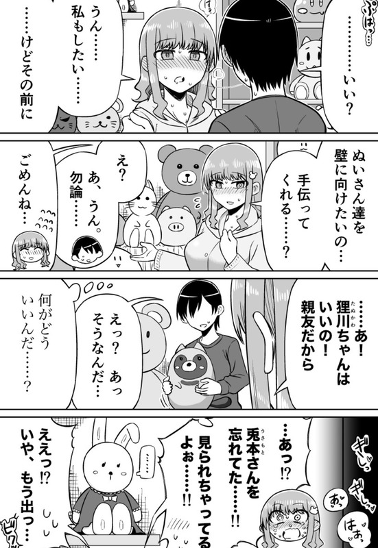 【画像】こういうどこかバグってる女の子いいよね