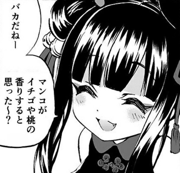 【画像】 女の人のマ○コってどんな匂いするの?いい匂いなの?