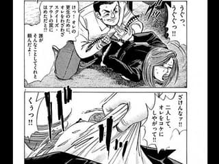 社買い人 岬悟　国友やすゆき作品は必ずあるよねレ〇プシーン
