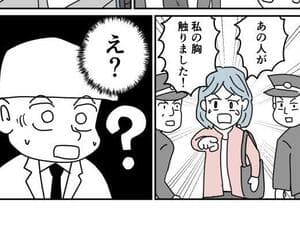 【画像】女さん「あの人に胸を触られました！」無関係の漫画家「えっ？？？？？？？？」