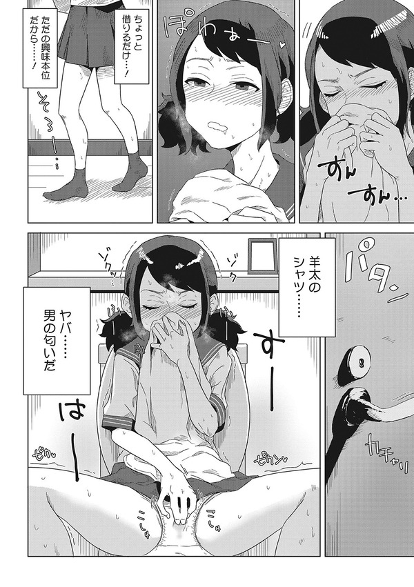 【画像】 漫画でこういう女のドスケベ変態行動描写が好きなんだけどわかる？