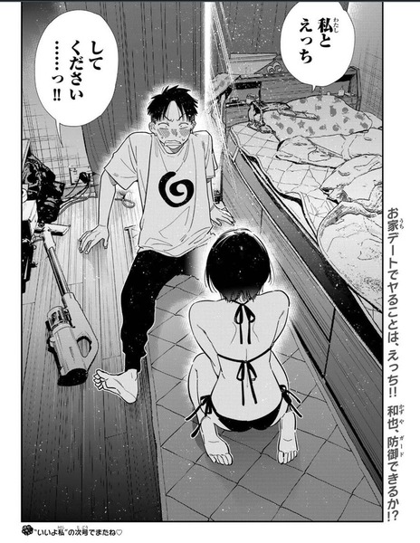 【画像】『彼女、お借りします』の瑠夏さん、ついにセ○クスへと踏み切る