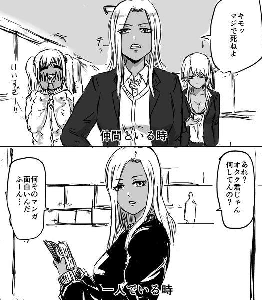 【画像】なぜギャルはオタクくんのチ○ポに負けてしまうのか？