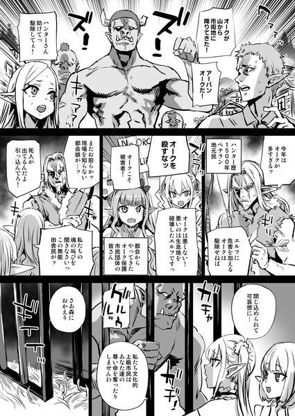 【画像】エロ同人作家さん、あの社会風刺ネタを盛り込む