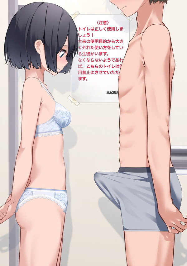 興奮して『もっこり』しちゃった♂とソレ見てエッチな気分になっちゃう♀ww
