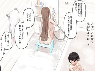 【エロ漫画】彼女の家に初めて遊びに行ったらお泊りすることになったんだけど、夜一人でお風呂に入ってたらなぜか彼女の母親が乱入してきて勃起チンポを痴女られて童貞奪われた！