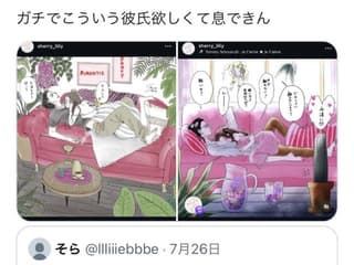【朗報】X女子「ガチでこういう彼氏欲しくて息できん」 2000万バズ