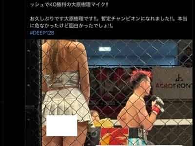 【動画】格闘技DEEP128ラウンドガールさん、パンティが●●尻に食い込み過ぎて炎上してしまう・・・（●●GIF動画）