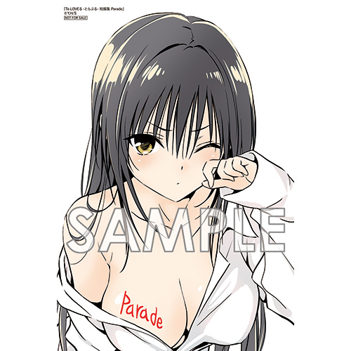 【画像】『To LOVEる』新刊の店舗特典がエッチすぎる