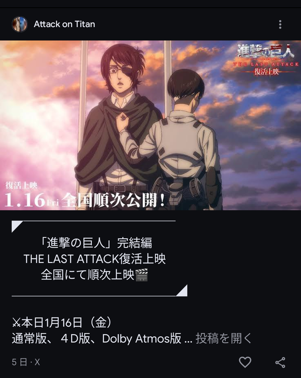 『進撃の巨人』のこのシーン見るたびにお○ぱい触んなよって思うの俺だけかな