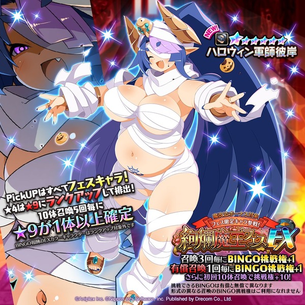 『ディスガイア』のソシャゲ、とんでもないドスケベ体型の新キャラを実装する