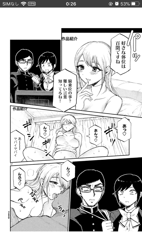 エロ 画像 漫画 一般