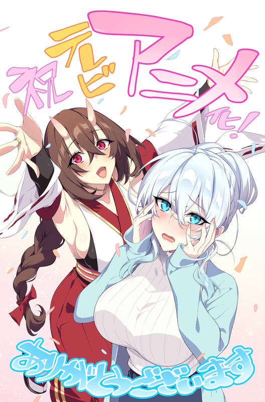 【画像】爆売れしたエロ同人誌、史上初の「商業化を経ずに直接TVアニメ化」が決定する