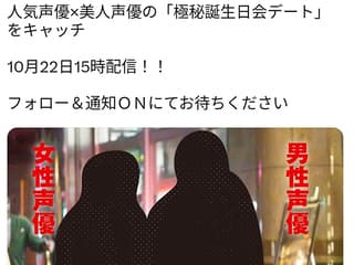 【悲報】人気声優の熱愛スキャンダルｷﾀ━━━━(ﾟ∀ﾟ)━━━━!!