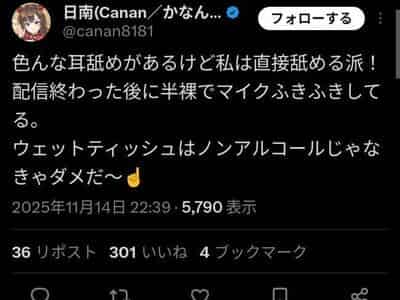【速報】ASMR系配信者界隈で『マイクを直に舐めてるかどうか』が大論争になるwwwwwwwww