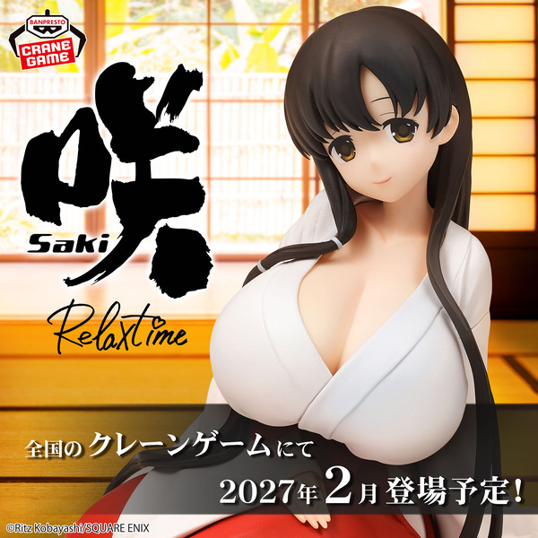 【画像】『咲-Saki-』のとんでもないおっぱいのフィギュアがクレーンゲームに登場する