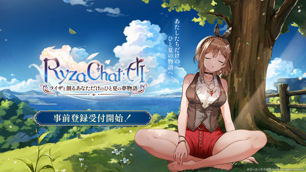 【画像】『ライザのアトリエ』新作、ライザとの会話だけでゲームを進める「フリーシナリオ型AIチャット形式RPG」が発表される