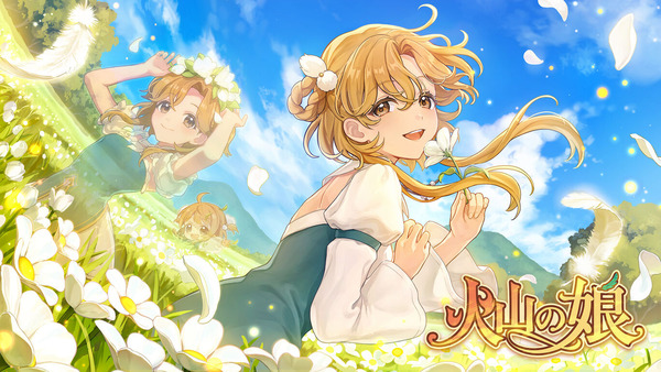 娘育成シミュレーション『火山の娘』Switch、PS5、スマホ版が発売。娘育成ゲームのブーム到来か