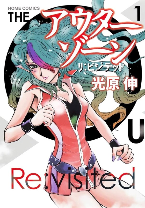 【画像】ジャンプの『アウターゾーン』というエッチなホラーミステリー漫画