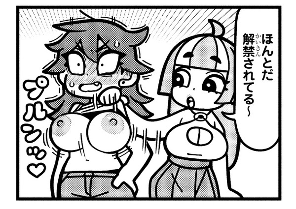 「大川ぶくぶ」先生が連載中の下ネタギャグ漫画の女キャラがエロすぎる