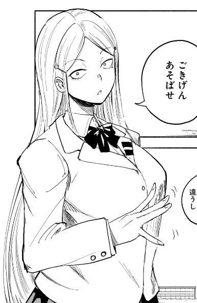 【画像】ジャンプ『Bの星線』、ヒロインのおっぱいがデカすぎる