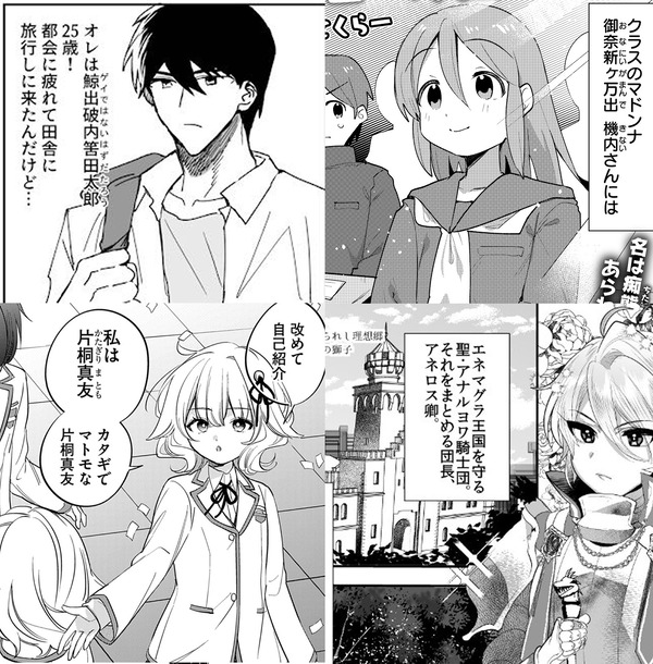 【画像】エロ漫画の「適当すぎる名前」をつけられたキャラ