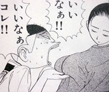 【画像】稲中卓球部とかいう伝説のギャグエロ漫画