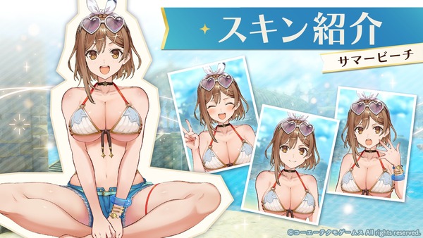 『ライザ チャットAI』、ドスケベ公式イラストがスキンになって登場する
