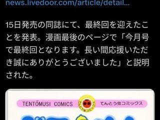 【速報】コロコロコミック、ガチでヤバいことになる………これからどうするんや