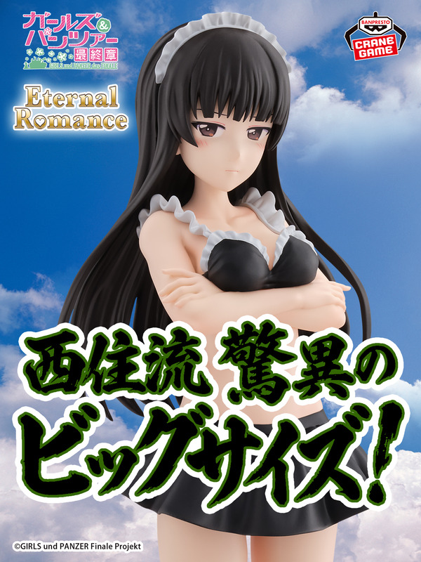 【画像】『ガルパン』の西住三姉妹、エッチな水着で特大フィギュアになる