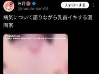 【動画】ひなこノート作者、チ首イキしながら自らの病気について語る