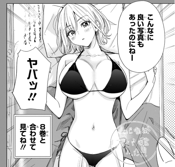 【画像】 今週のジャンプ、いろいろエ●チすぎる