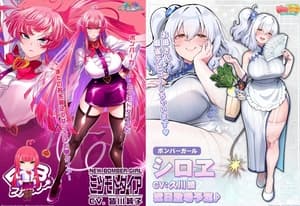 『ボンバーガール』と『麻雀ファイトガール』、自社コラボでドスケベ人妻キャラを交換!もうスワッピングだろこれ
