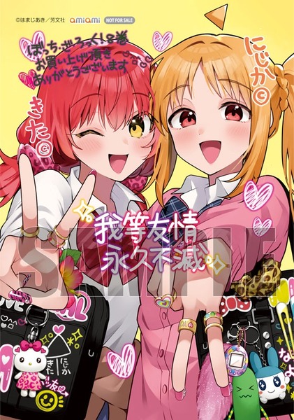 【画像】『ぼっち・ざ・ろっく』の4人、エチエチギャルになる