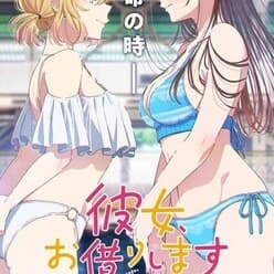 【悲報】海外、アニメ「かのかり」が大好きな日本国民に大激怒ｗｗｗｗｗｗｗｗｗｗｗｗｗｗｗｗ