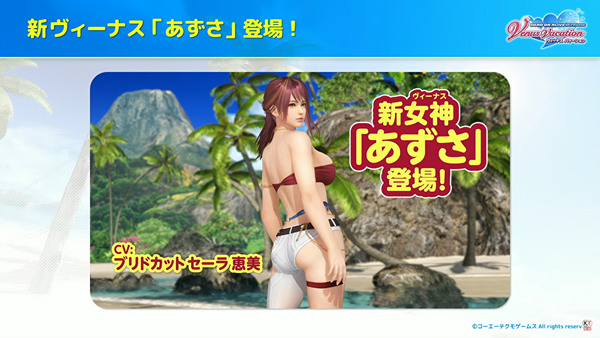 【画像】DOAエロバレー、エッチなヤンキーの新キャラが公開されるのアイキャッチ画像