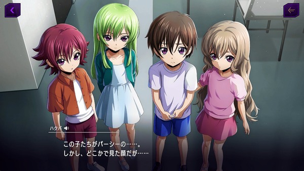 【悲報】『コードギアス』のルルーシュさん、4人の妻を孕ませて子供を産ませていた