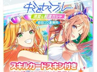 【悲報】学マスさん、とんでもない搾取ガチャを開催し大炎上する