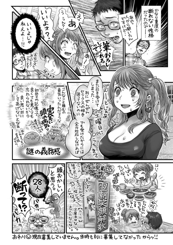 【朗報】オタクに優しいギャル、ガチで実在したことが判明する