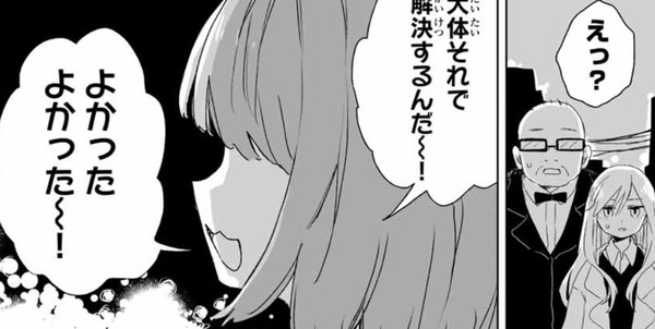 【画像】 女さん、ペロペロでだいたい解決してしまう