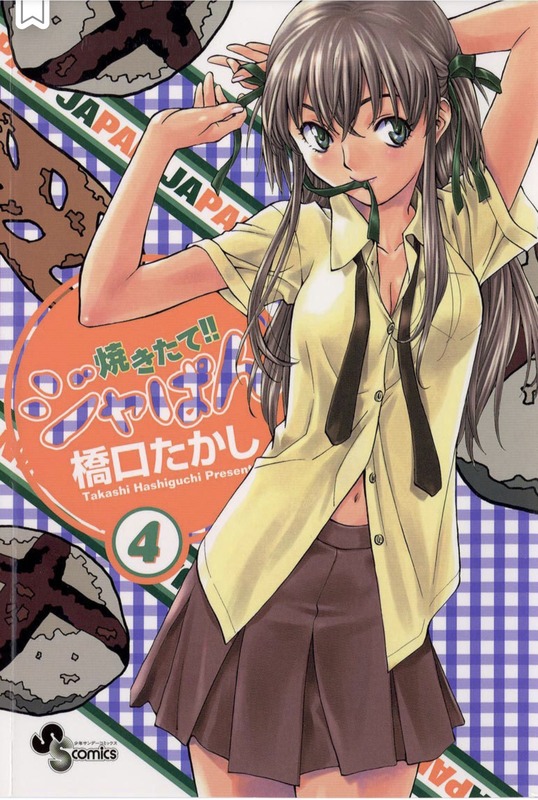 【画像】『焼きたてジャパン』の梓川月乃とかいうキャラ、2026年現在でも普通に通用する可愛さ